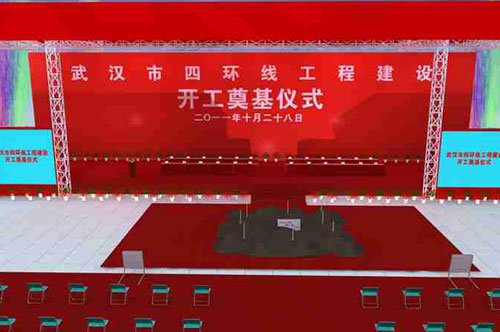 武漢四環(huán)線(xiàn)開(kāi)工儀式